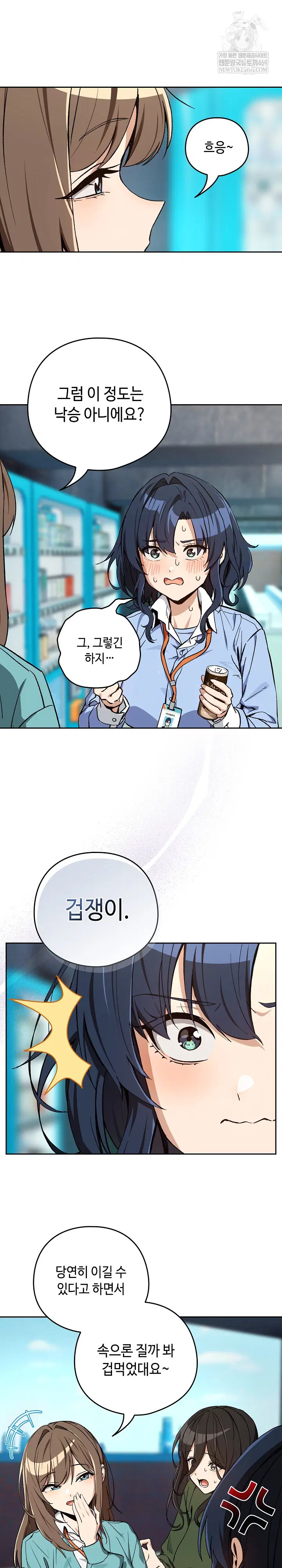 After Work Love Affairs Raw Page 5 - MangaHe