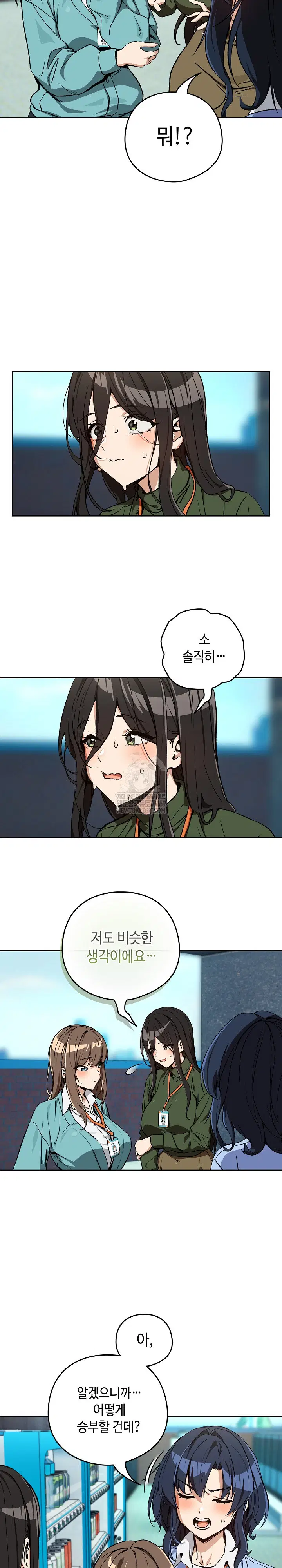 After Work Love Affairs Raw Page 6 - MangaHe