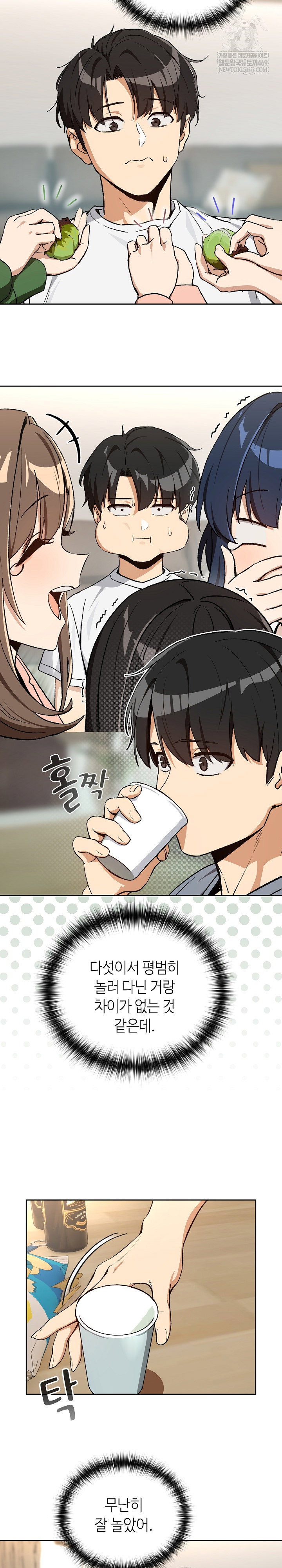 After Work Love Affairs Raw Page 11 - MangaHe