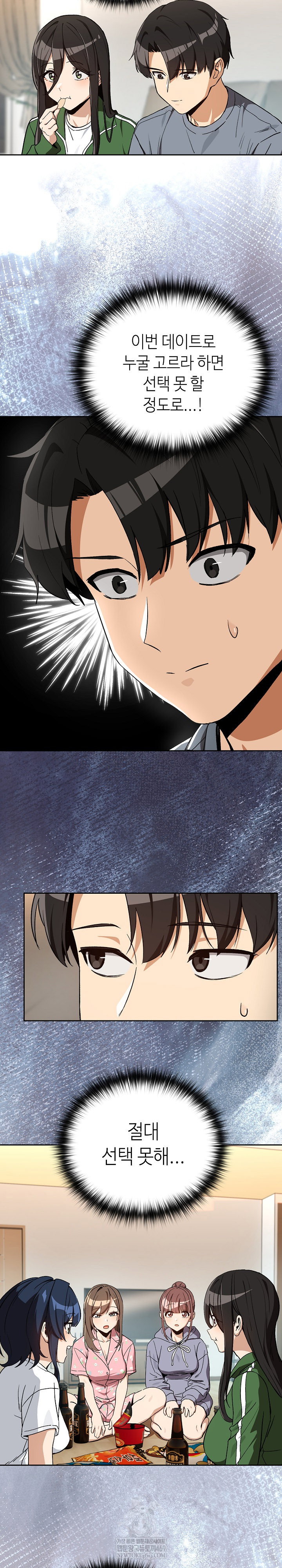 After Work Love Affairs Raw Page 12 - MangaHe
