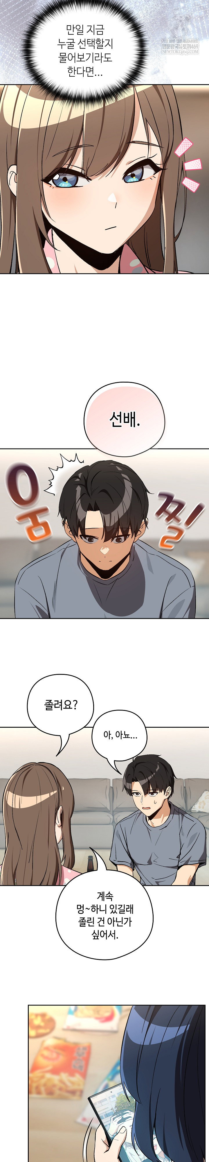 After Work Love Affairs Raw Page 13 - MangaHe