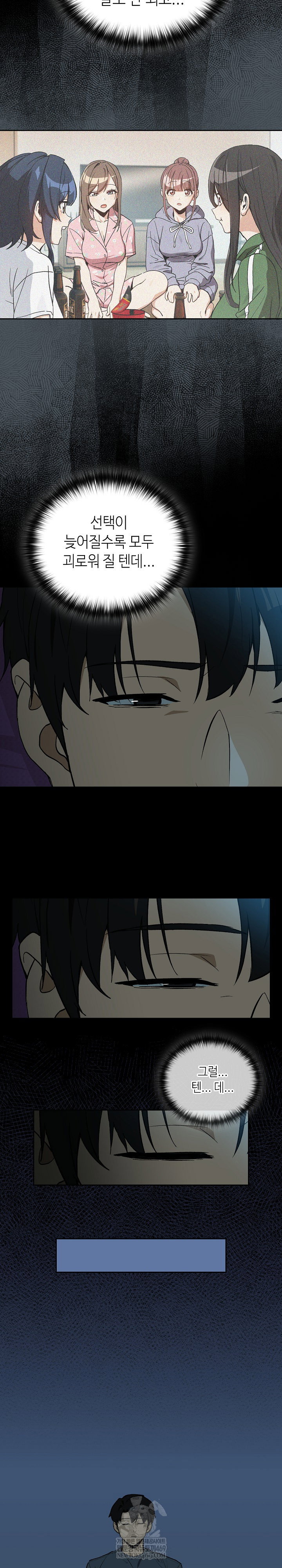 After Work Love Affairs Raw Page 17 - MangaHe
