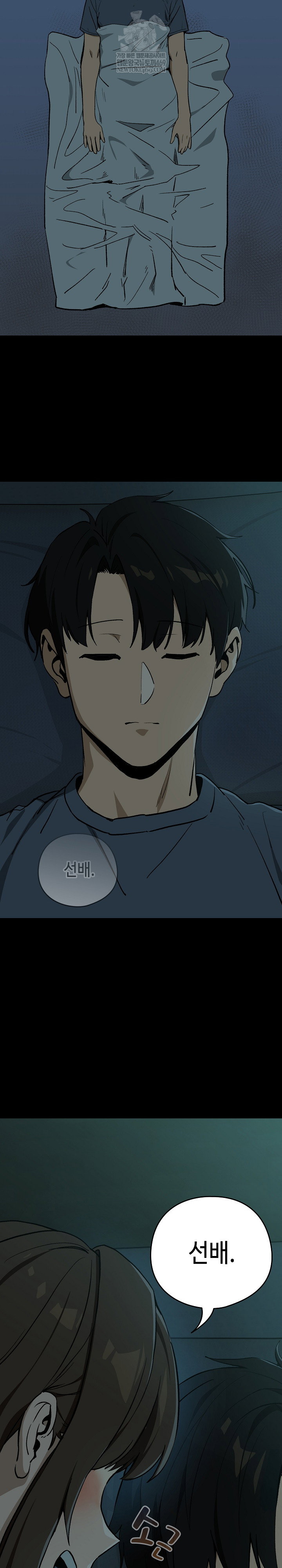 After Work Love Affairs Raw Page 18 - MangaHe