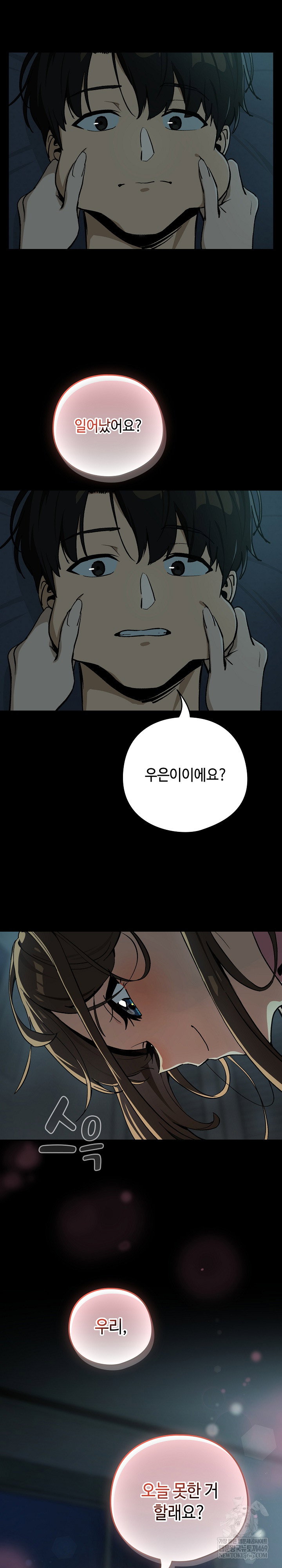 After Work Love Affairs Raw Page 20 - MangaHe