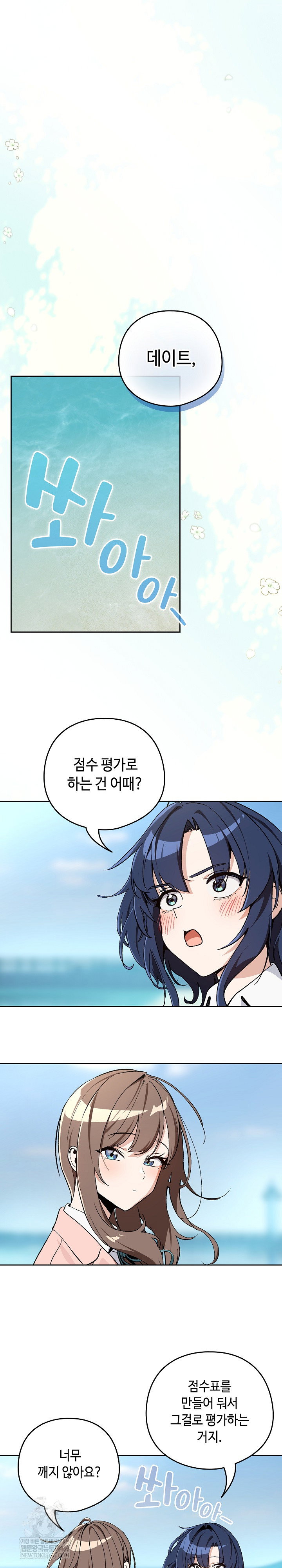 After Work Love Affairs Raw Page 3 - MangaHe