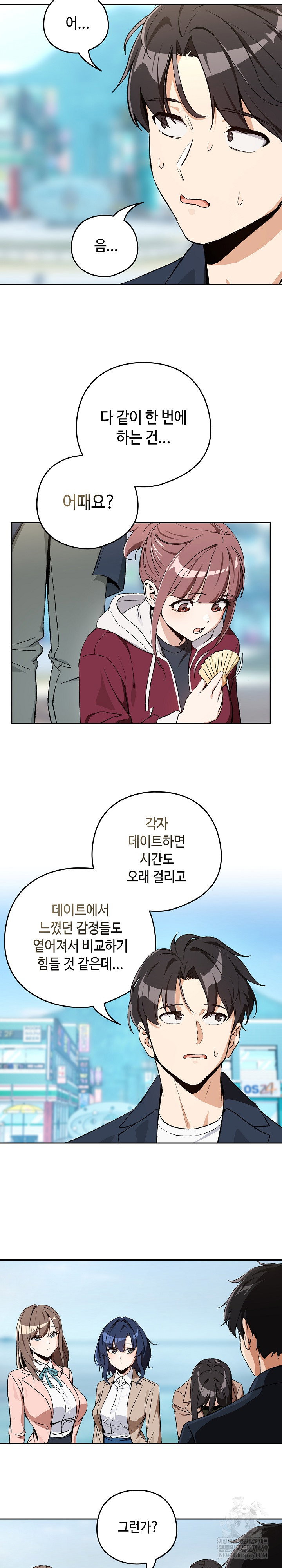 After Work Love Affairs Raw Page 6 - MangaHe