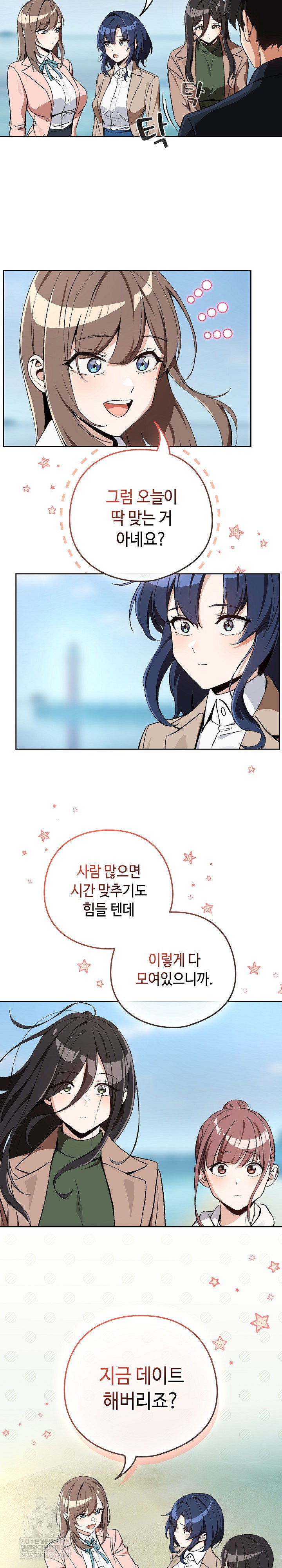 After Work Love Affairs Raw Page 7 - MangaHe