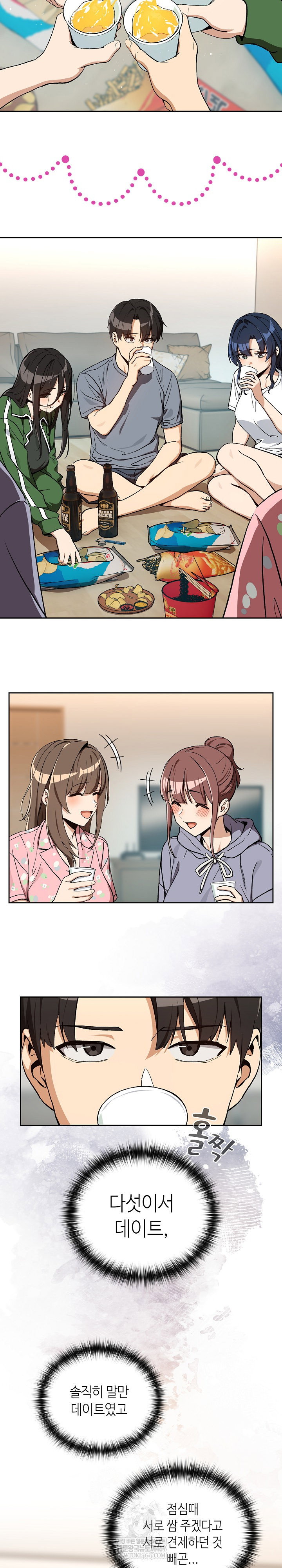 After Work Love Affairs Raw Page 10 - MangaHe