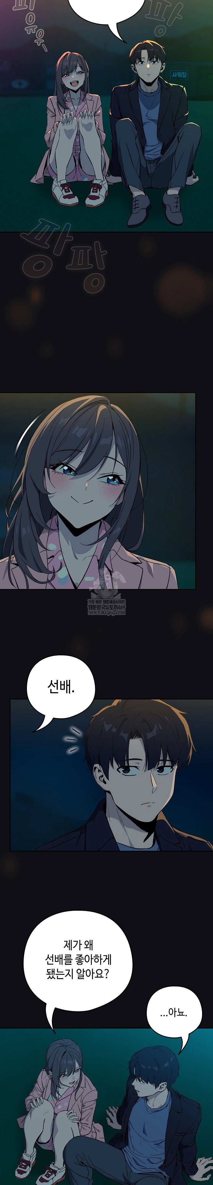 After Work Love Affairs Raw Page 12 - MangaHe