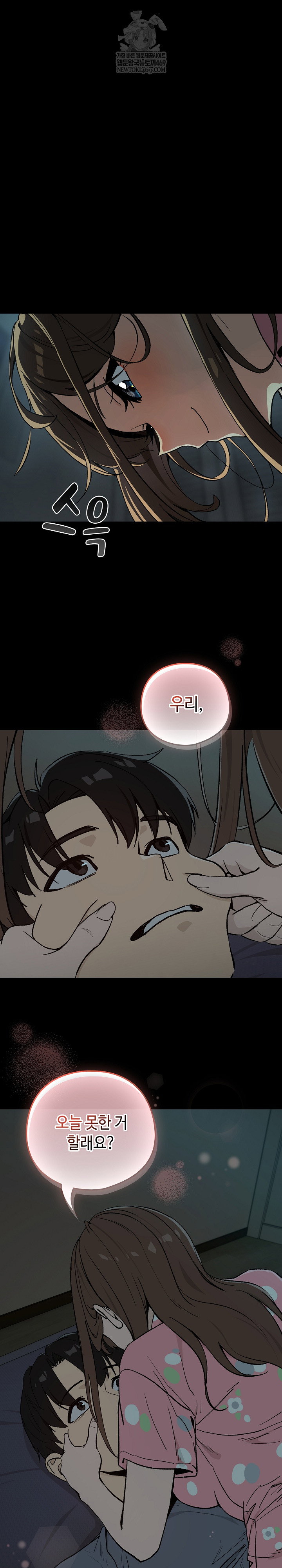 After Work Love Affairs Raw Page 3 - MangaHe