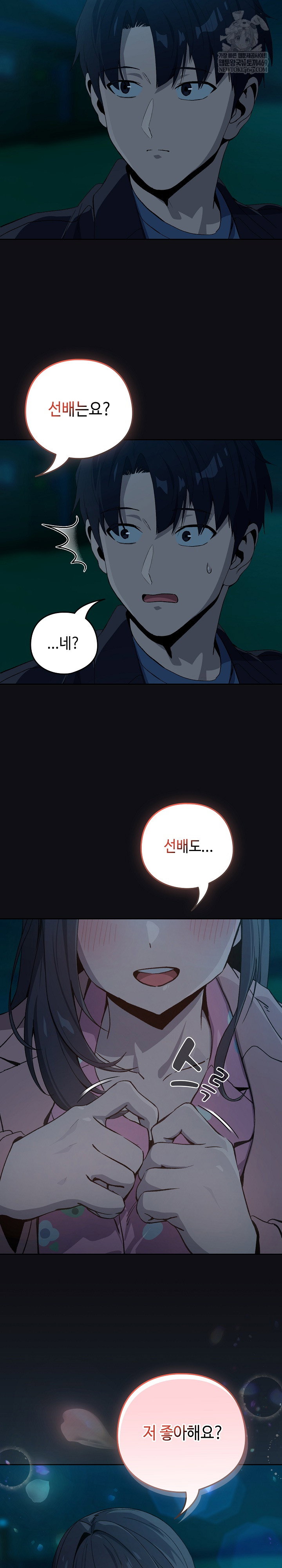 After Work Love Affairs Raw Page 21 - MangaHe