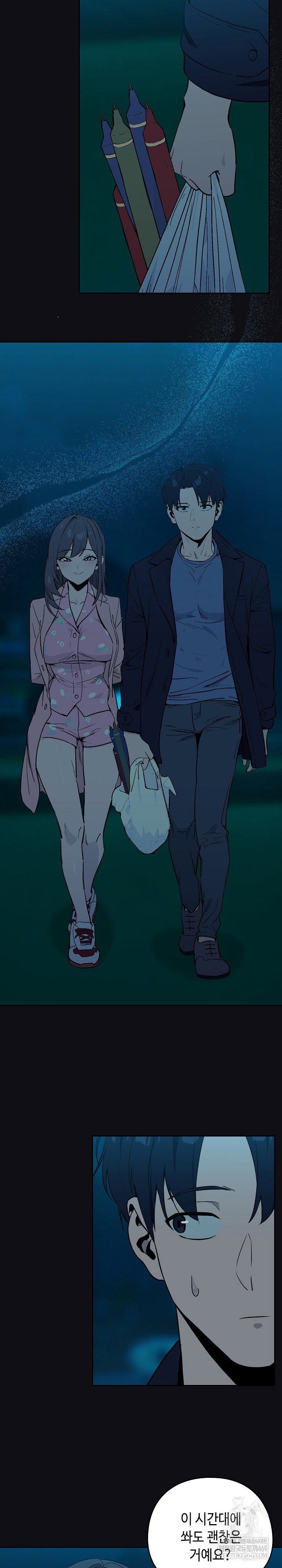 After Work Love Affairs Raw Page 5 - MangaHe