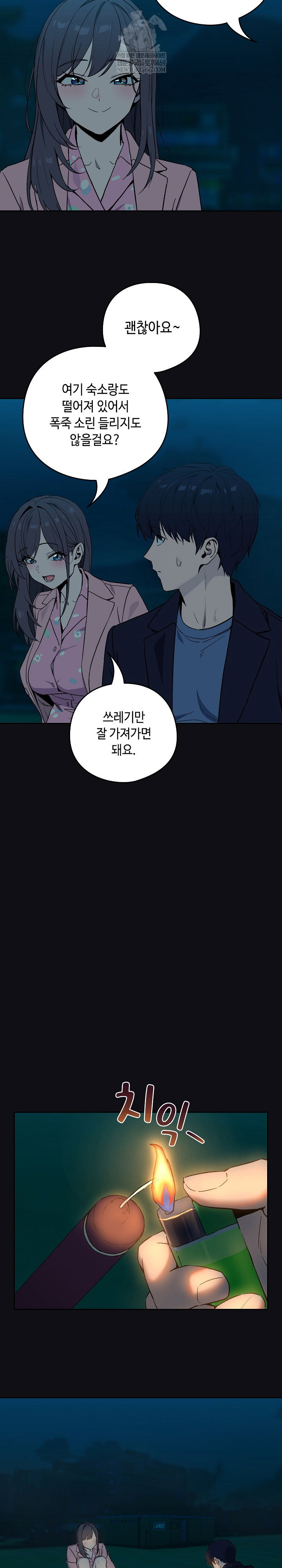 After Work Love Affairs Raw Page 6 - MangaHe