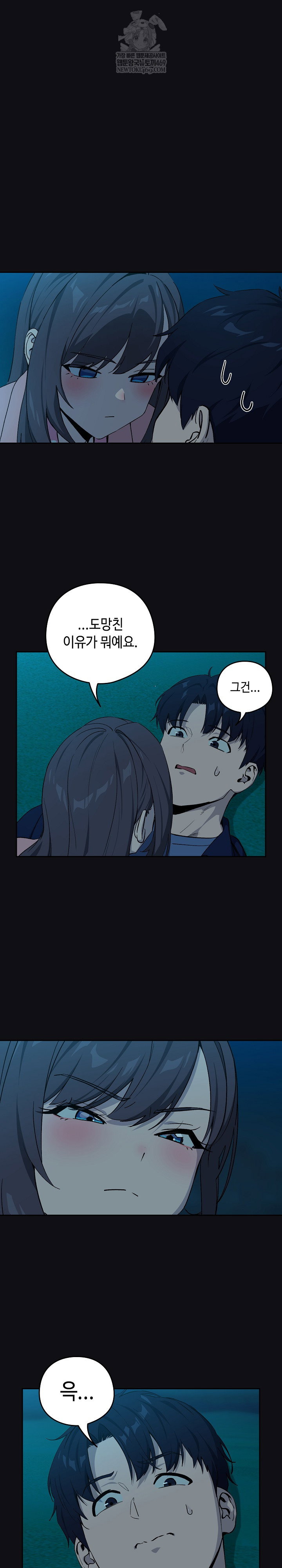 After Work Love Affairs Raw Page 11 - MangaHe