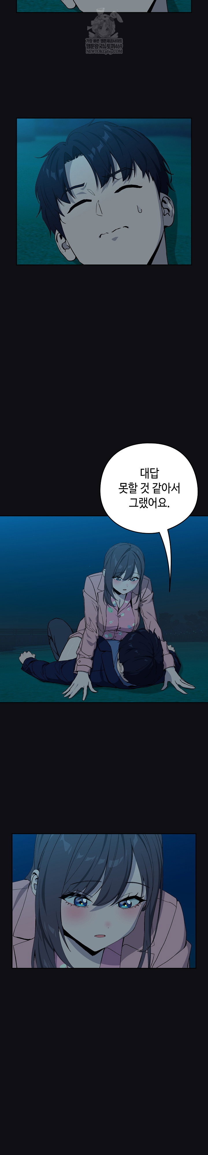 After Work Love Affairs Raw Page 12 - MangaHe