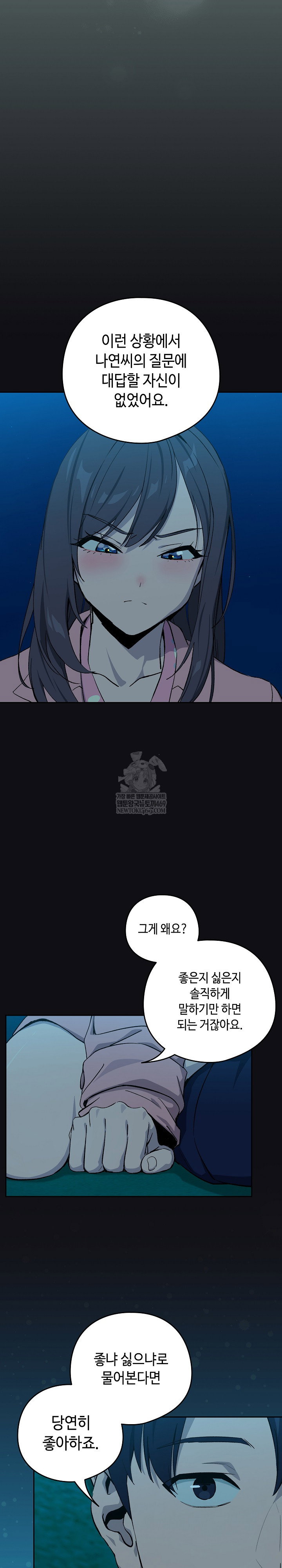 After Work Love Affairs Raw Page 14 - MangaHe
