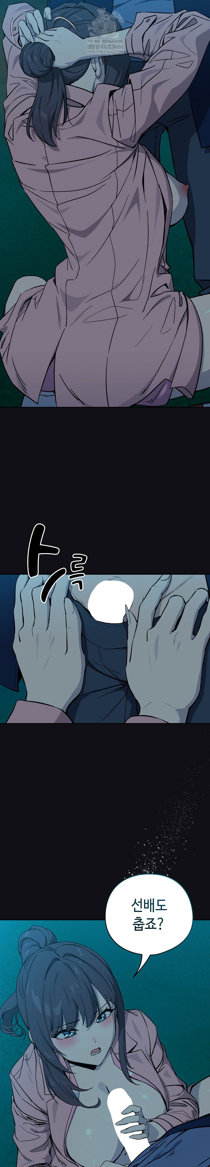 After Work Love Affairs Raw Page 22 - MangaHe