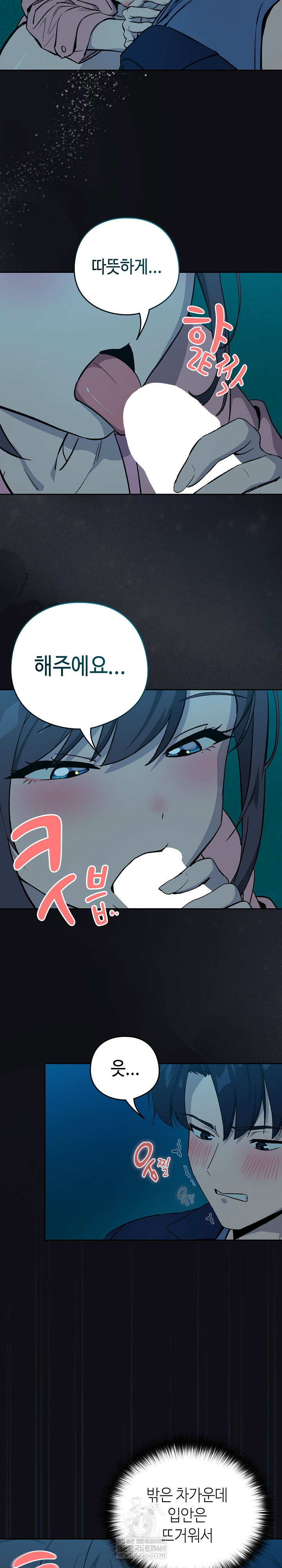 After Work Love Affairs Raw Page 23 - MangaHe