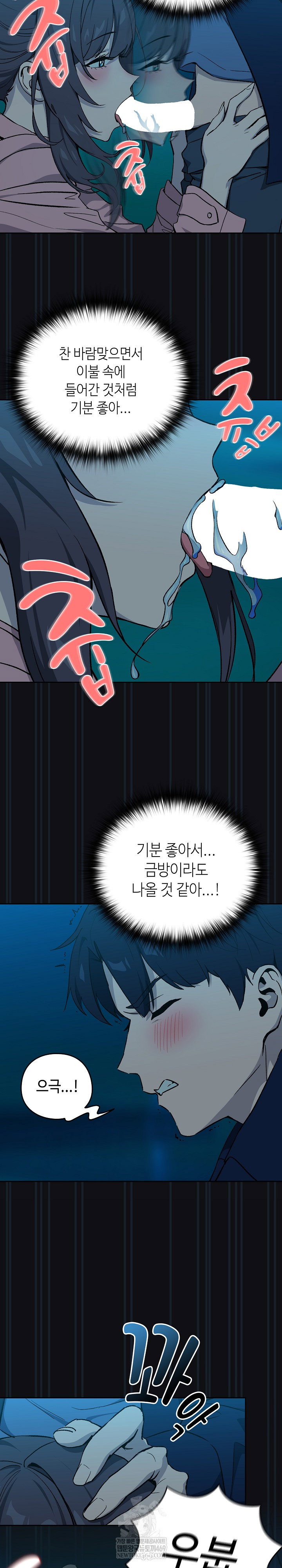 After Work Love Affairs Raw Page 24 - MangaHe