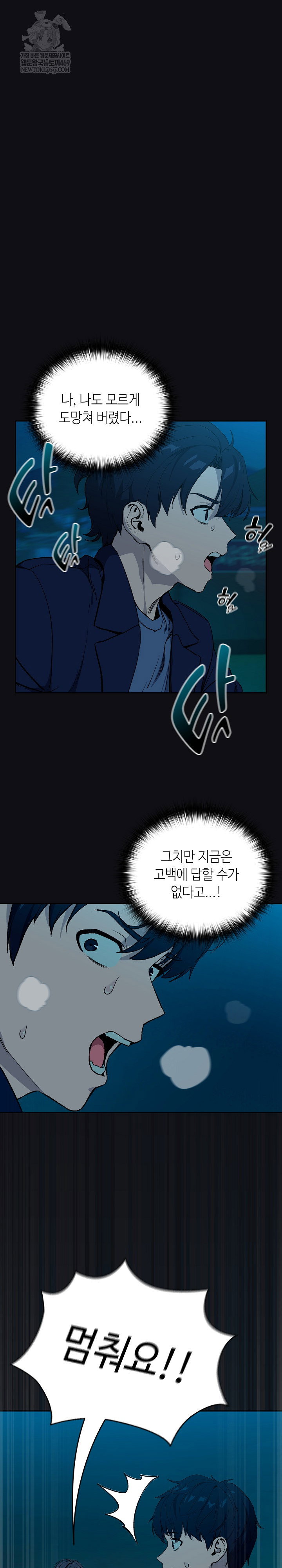 After Work Love Affairs Raw Page 6 - MangaHe
