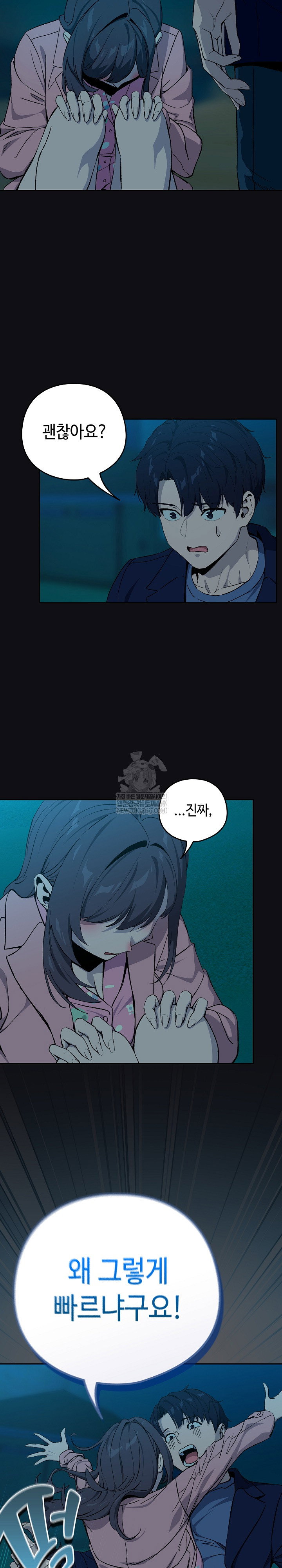 After Work Love Affairs Raw Page 9 - MangaHe