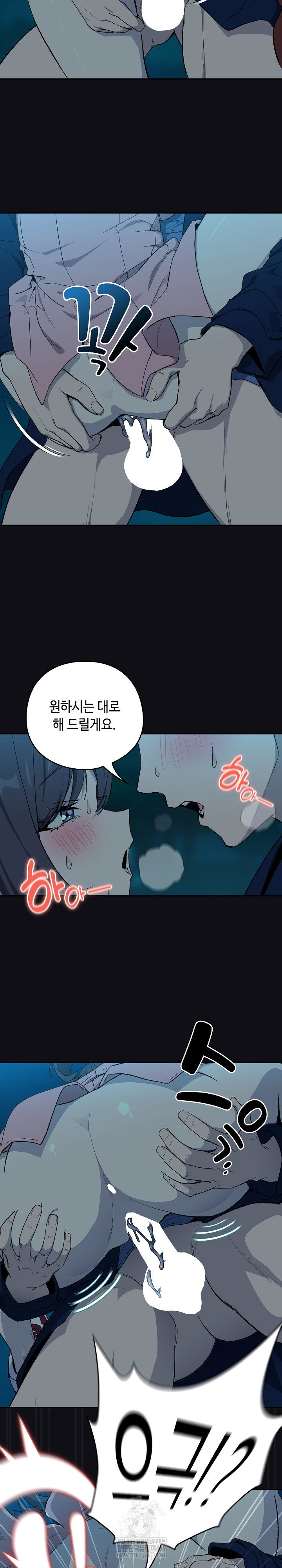 After Work Love Affairs Raw Page 15 - MangaHe