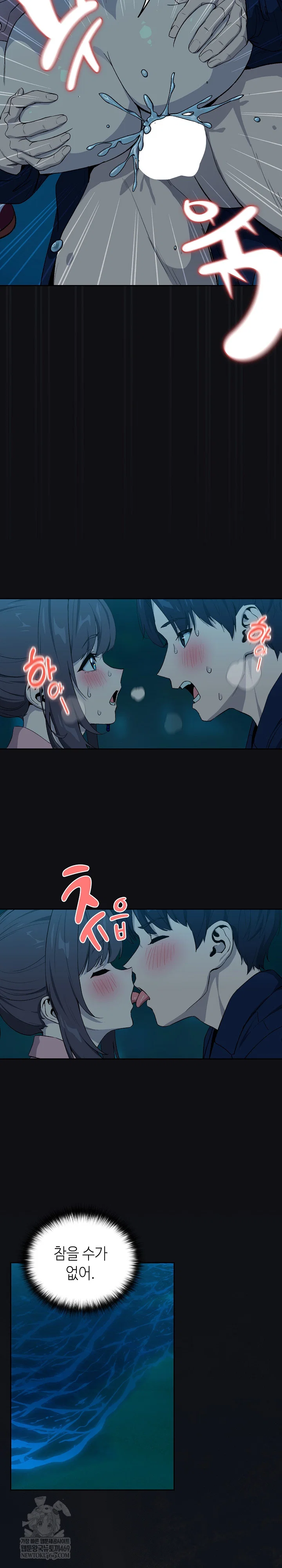 After Work Love Affairs Raw Page 16 - MangaHe