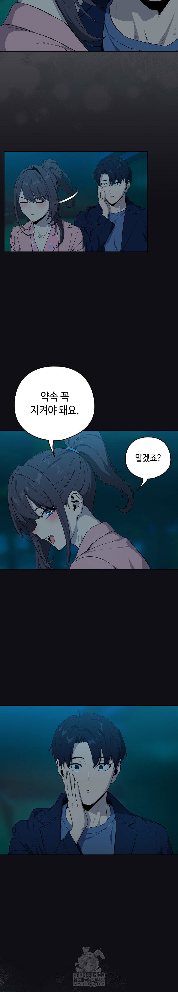 After Work Love Affairs Raw Page 23 - MangaHe