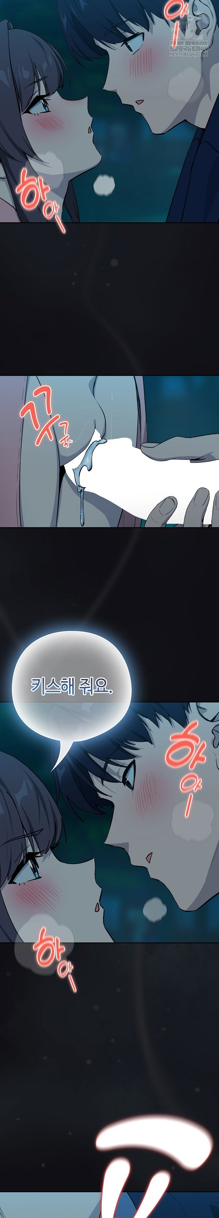 After Work Love Affairs Raw Page 6 - MangaHe