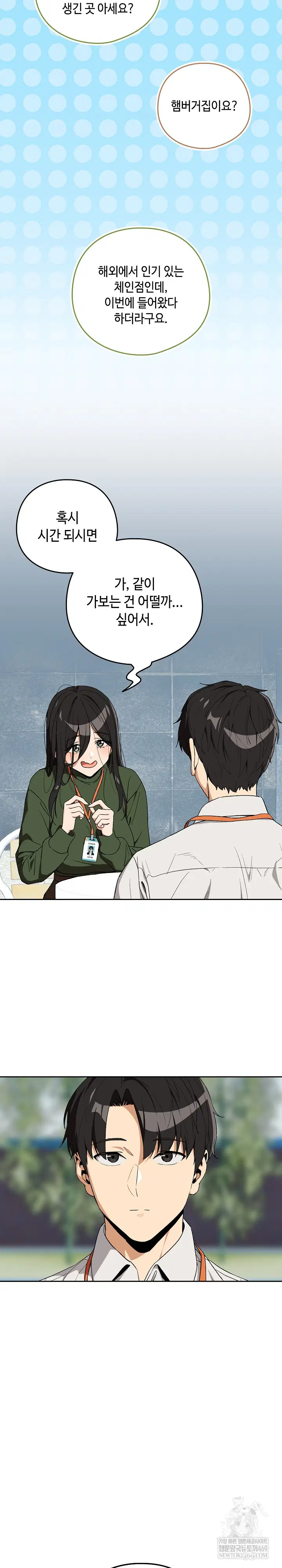 After Work Love Affairs Raw Page 20 - MangaHe