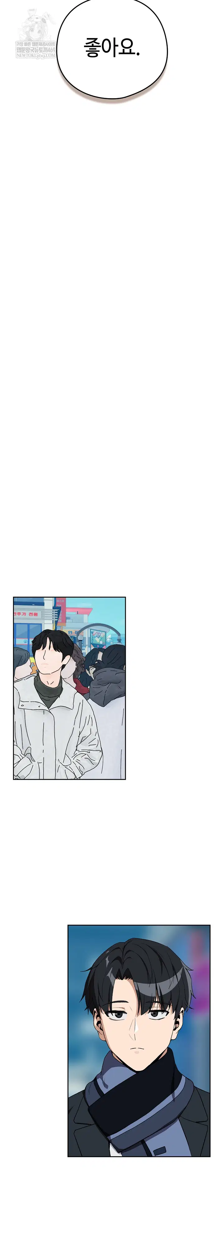 After Work Love Affairs Raw Page 21 - MangaHe
