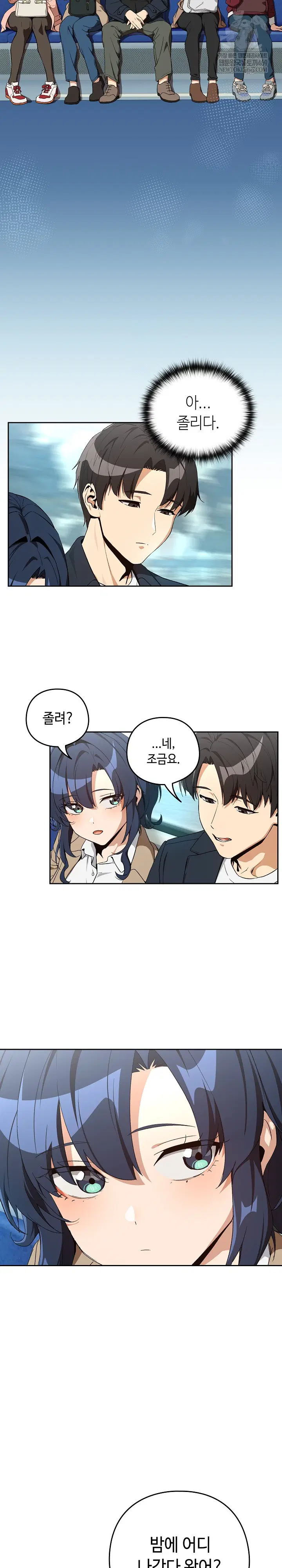 After Work Love Affairs Raw Page 4 - MangaHe