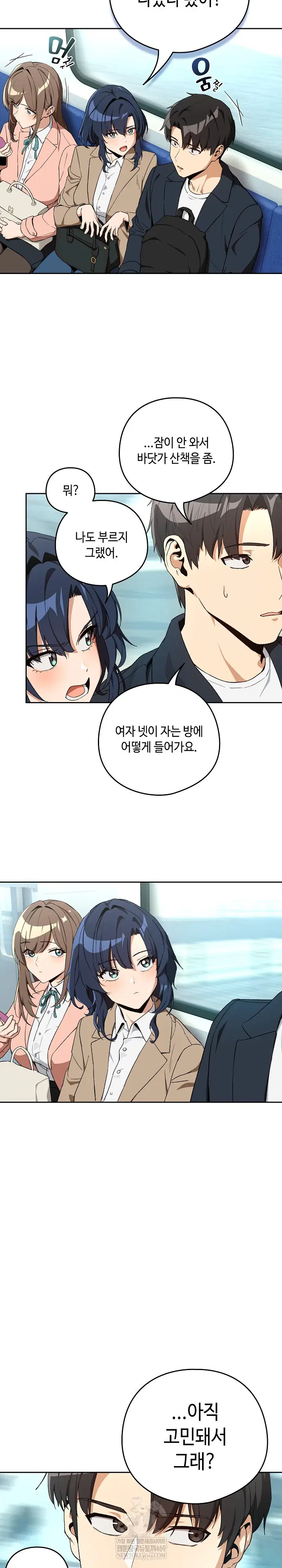 After Work Love Affairs Raw Page 5 - MangaHe