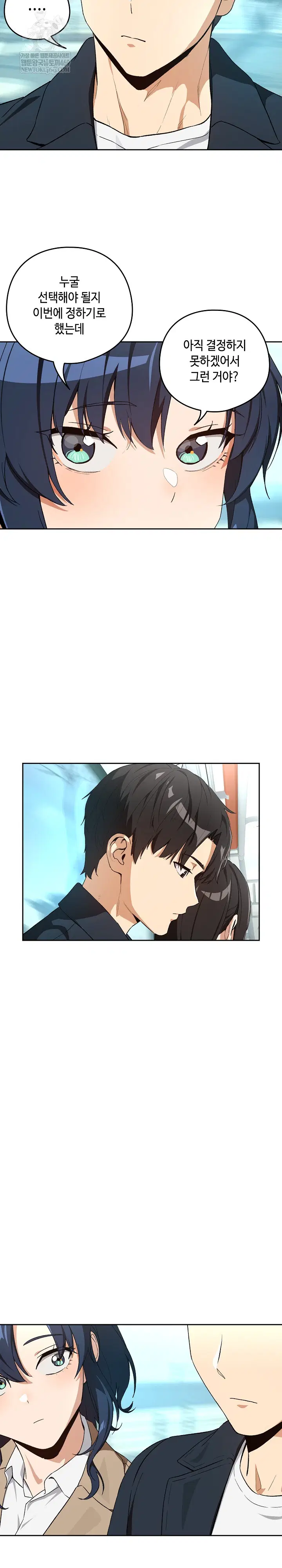 After Work Love Affairs Raw Page 6 - MangaHe
