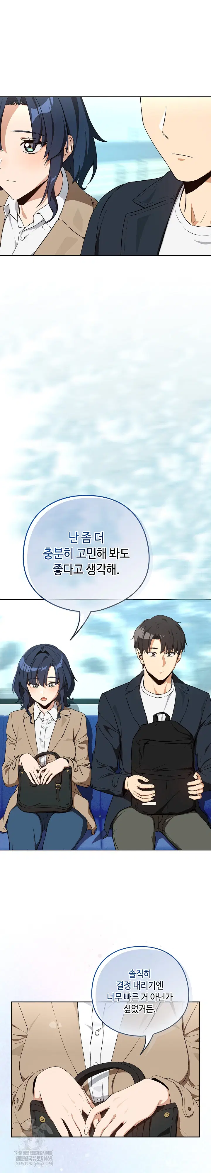 After Work Love Affairs Raw Page 7 - MangaHe