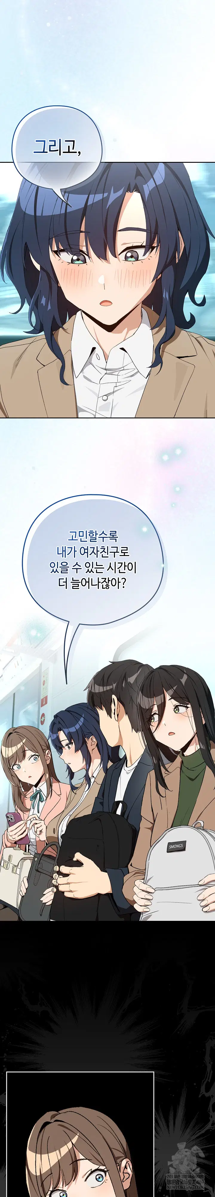 After Work Love Affairs Raw Page 8 - MangaHe