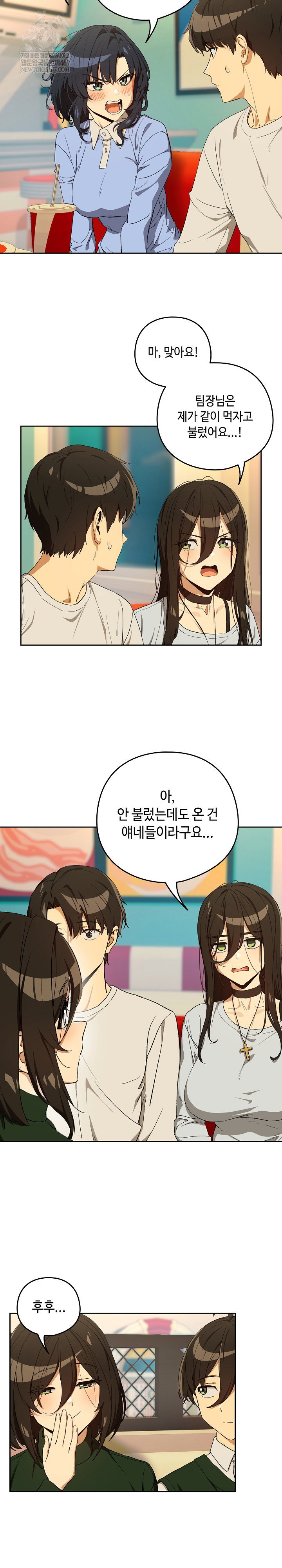 After Work Love Affairs Raw Page 11 - MangaHe