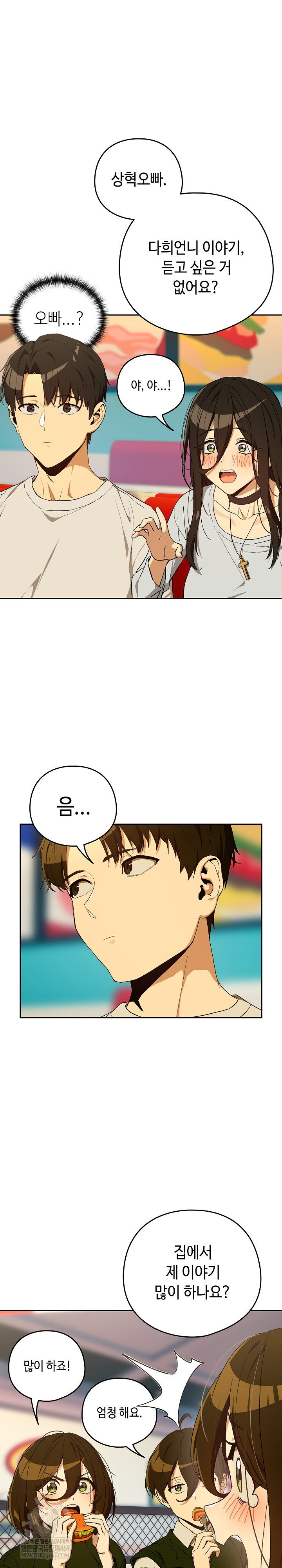 After Work Love Affairs Raw Page 12 - MangaHe