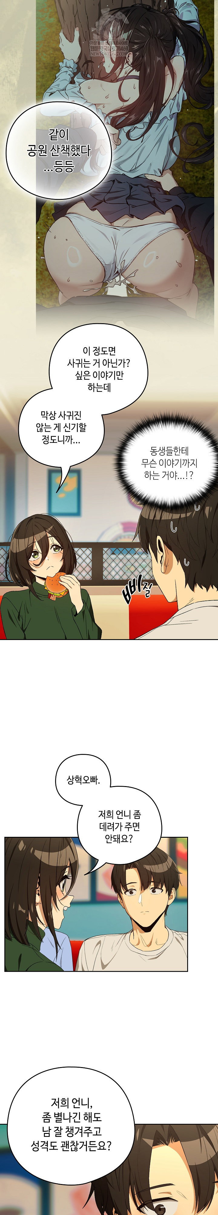 After Work Love Affairs Raw Page 15 - MangaHe