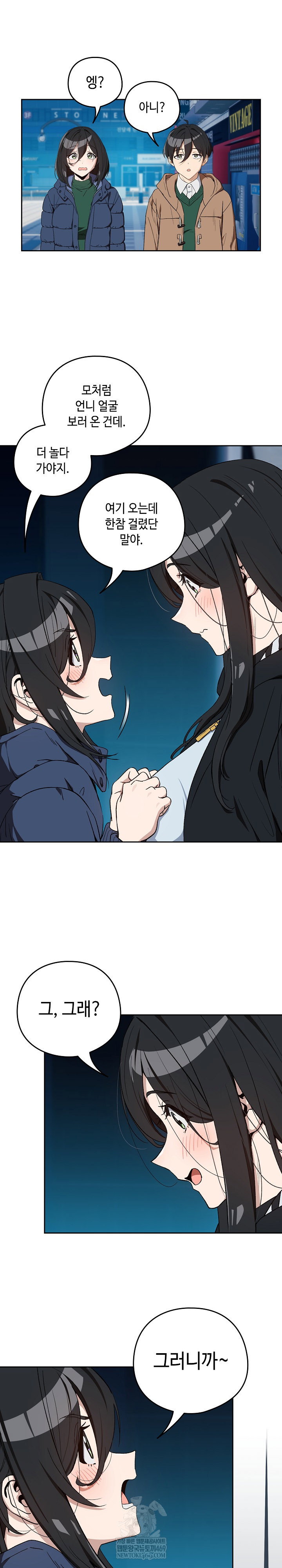After Work Love Affairs Raw Page 19 - MangaHe
