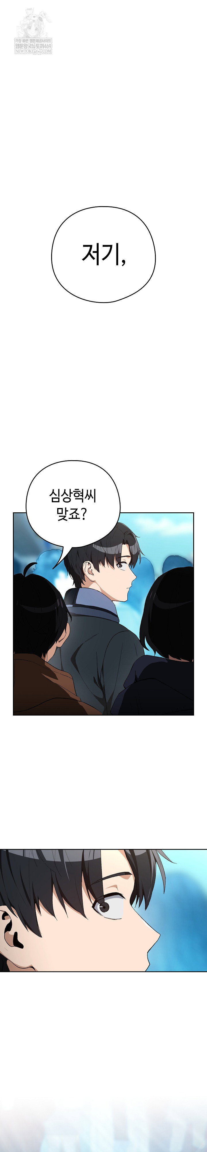 After Work Love Affairs Raw Page 3 - MangaHe