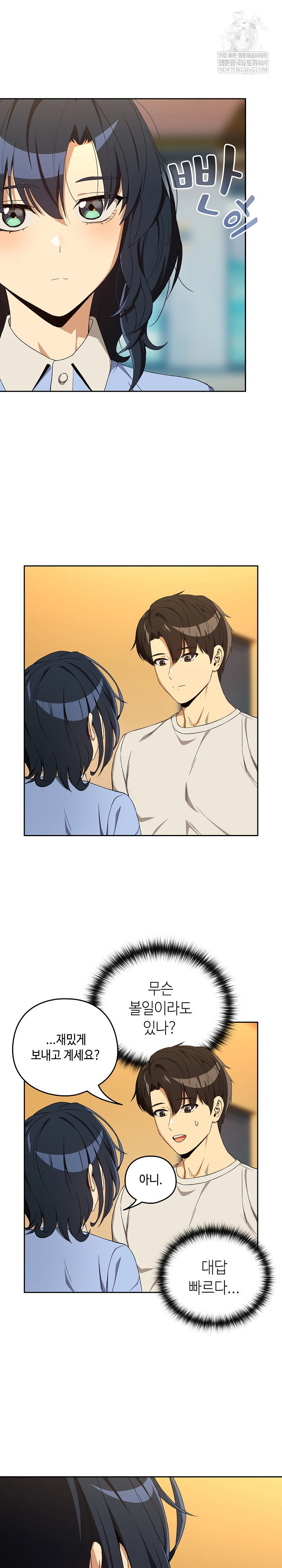 After Work Love Affairs Raw Page 23 - MangaHe