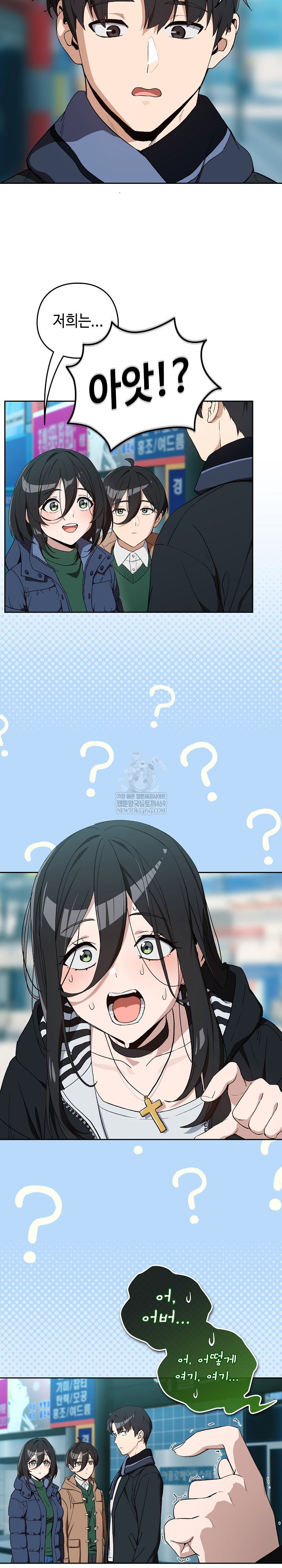 After Work Love Affairs Raw Page 5 - MangaHe