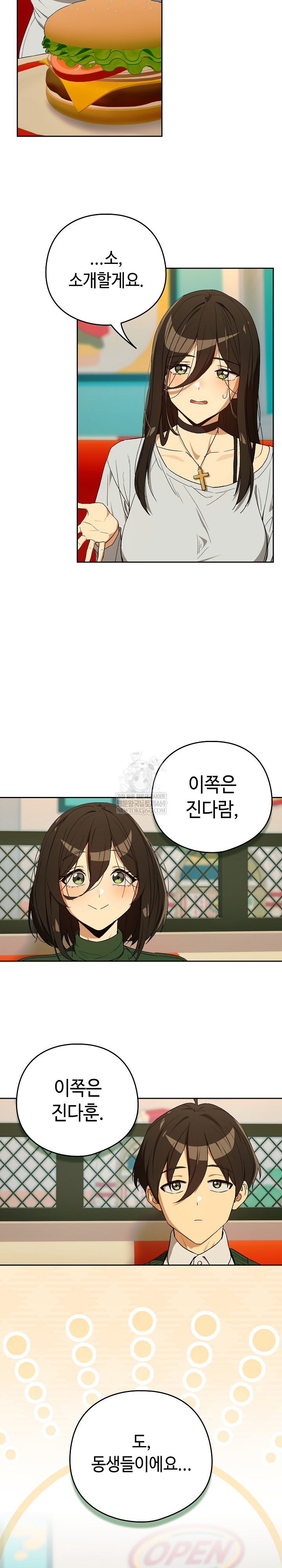After Work Love Affairs Raw Page 7 - MangaHe