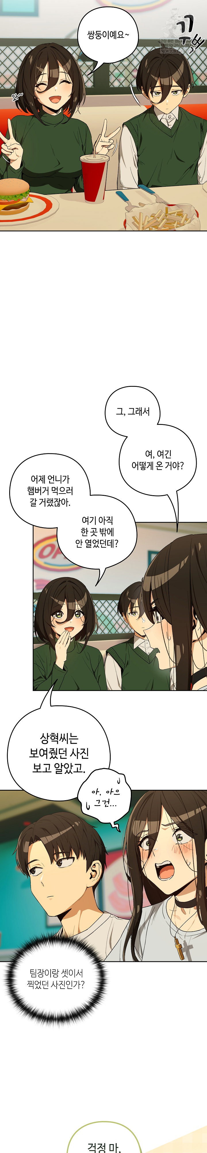 After Work Love Affairs Raw Page 8 - MangaHe