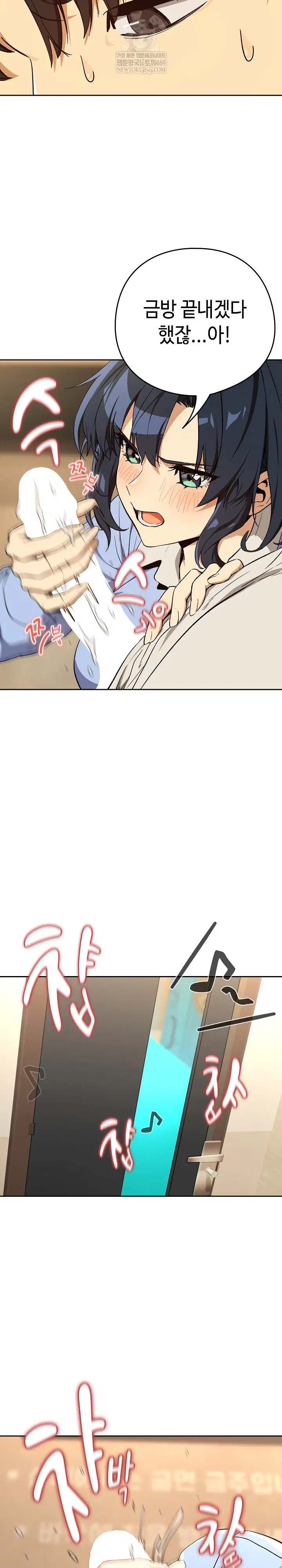 After Work Love Affairs Raw Page 11 - MangaHe