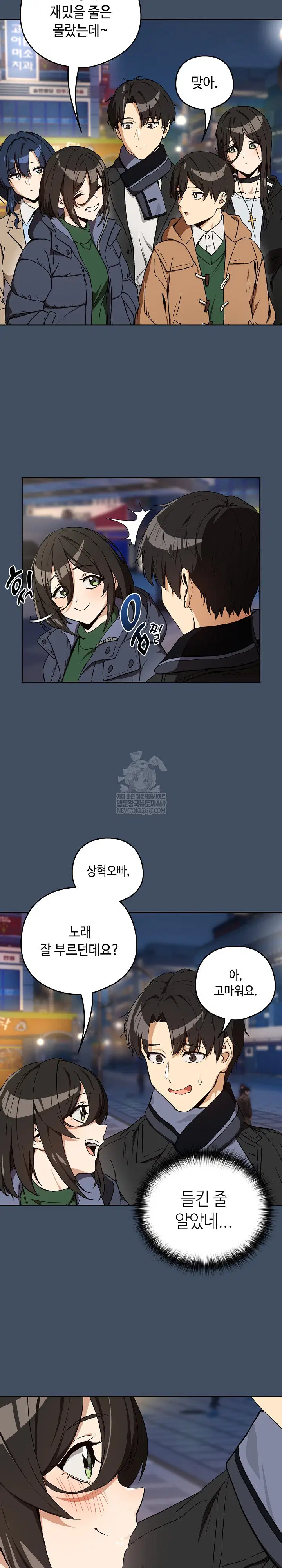 After Work Love Affairs Raw Page 16 - MangaHe