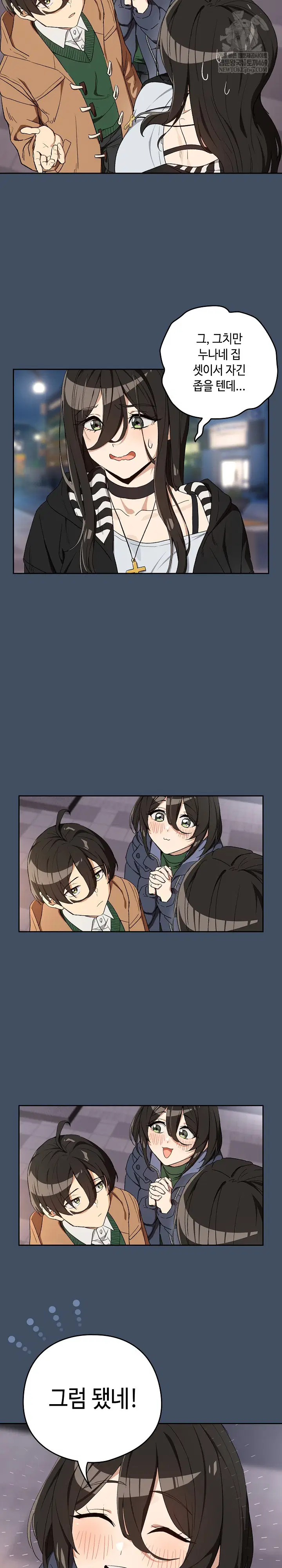 After Work Love Affairs Raw Page 19 - MangaHe