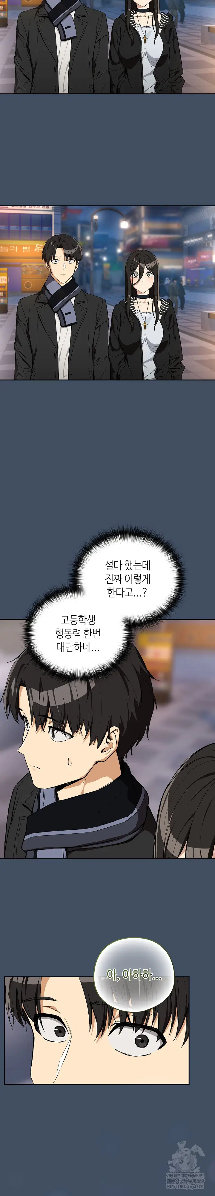 After Work Love Affairs Raw Page 22 - MangaHe