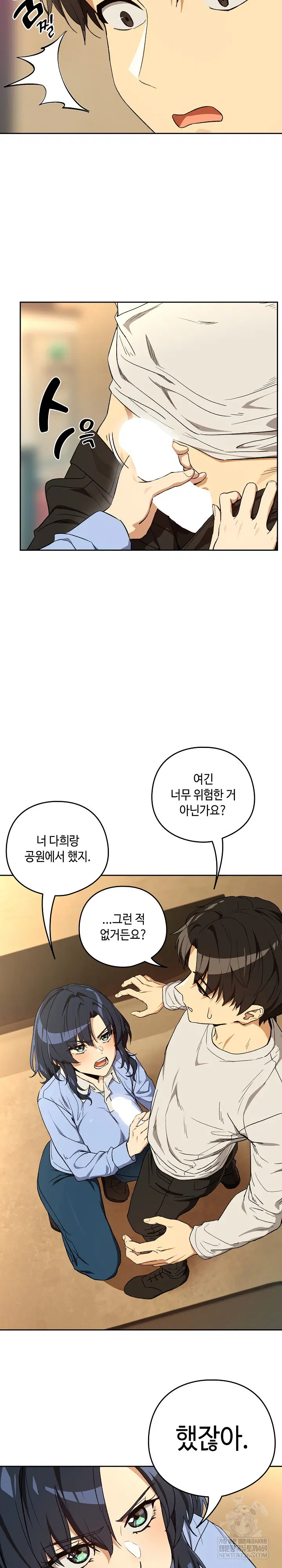 After Work Love Affairs Raw Page 5 - MangaHe